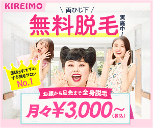 美容脱毛サロンのKIREIMO（キレイモ）