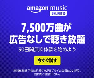 Amazon Music Unlimited