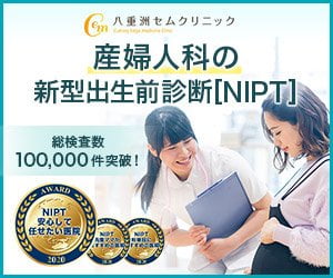 八重洲セムクリニック